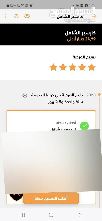 وارد كوري بحال الشركه بطاريه ليثيوم ممشى 18 الف كيلو