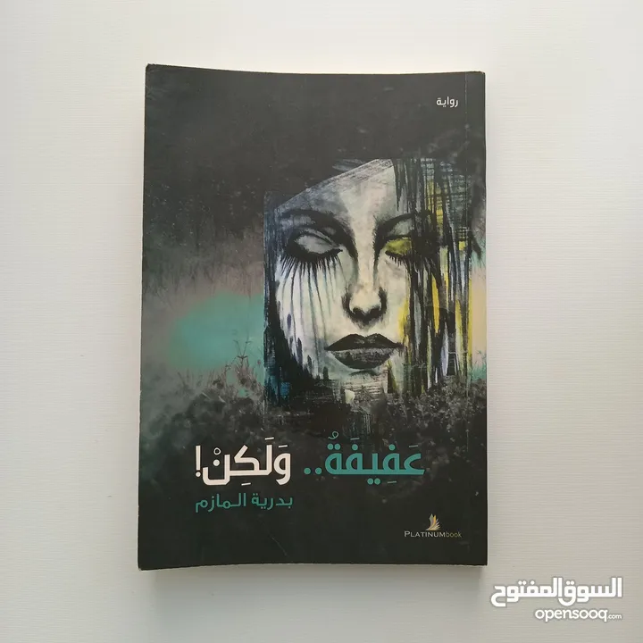 بيع كتب مستعملة بحالة ممتازة