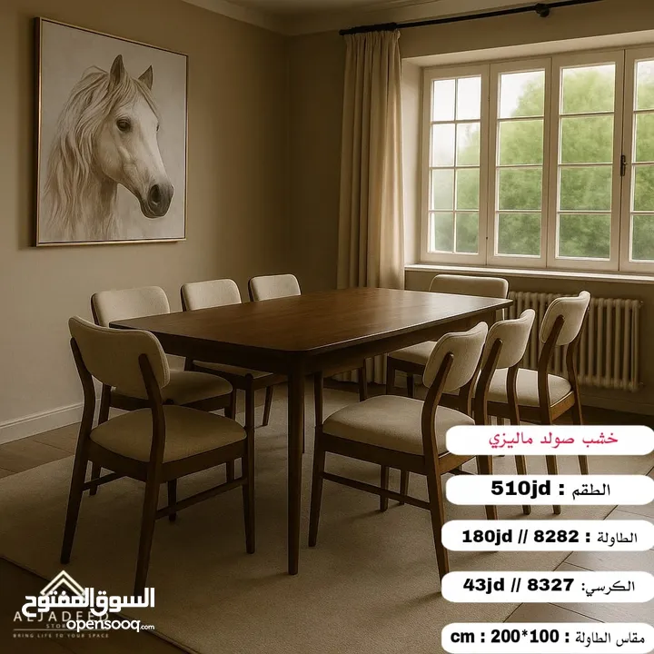 طاولات سفرة ماليزي  خشب صولد