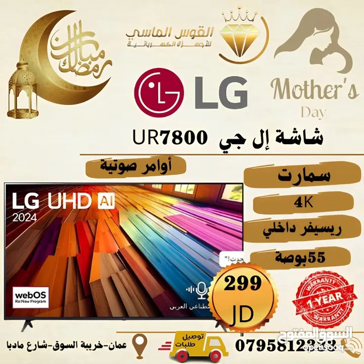 شاشات سامسونج 43 بوصه من عنا وبس سعر حرق