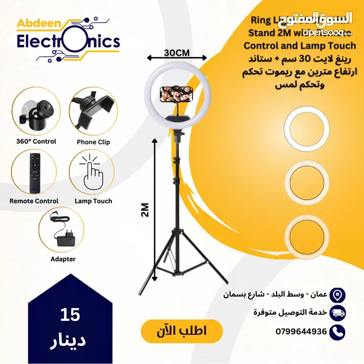 اضاءة تصوير رينغ لايت Ring Light
