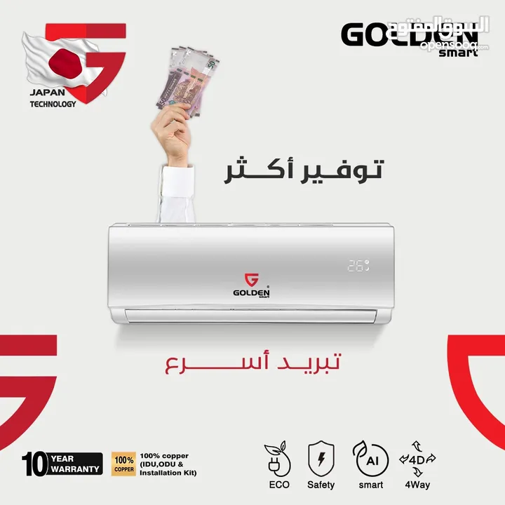 مكيفات جولدن Golden smart