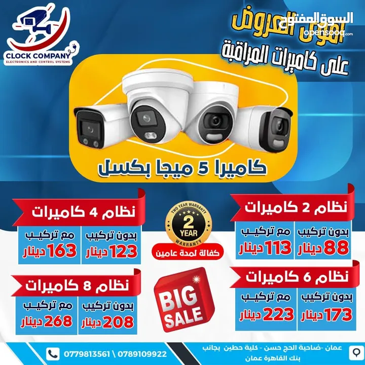 4 كاميرات مراقبه 2 ميجا بيكسل نوع هيكفيجن أقل سعر بالمملكه فقط 90