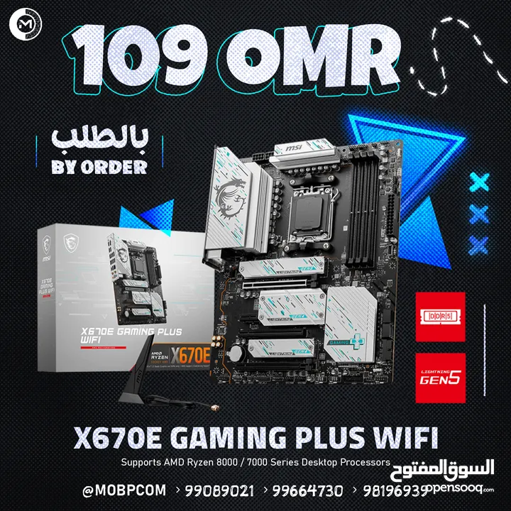 Msi X670E Gaming Plus Wifi Gaming Motherboard - مذربورج جيمينج من ام اس اي !