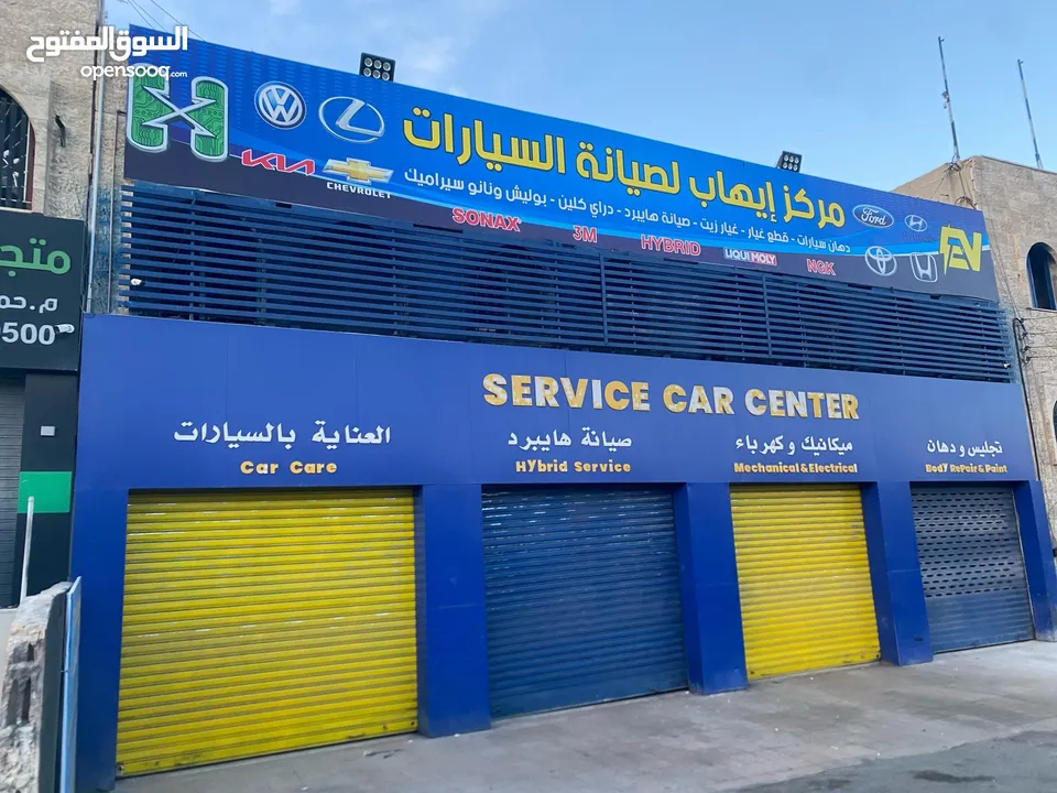 فرصة استثمارية مميزة شركة صيانة سيارات مجهزة بالكامل للبيع