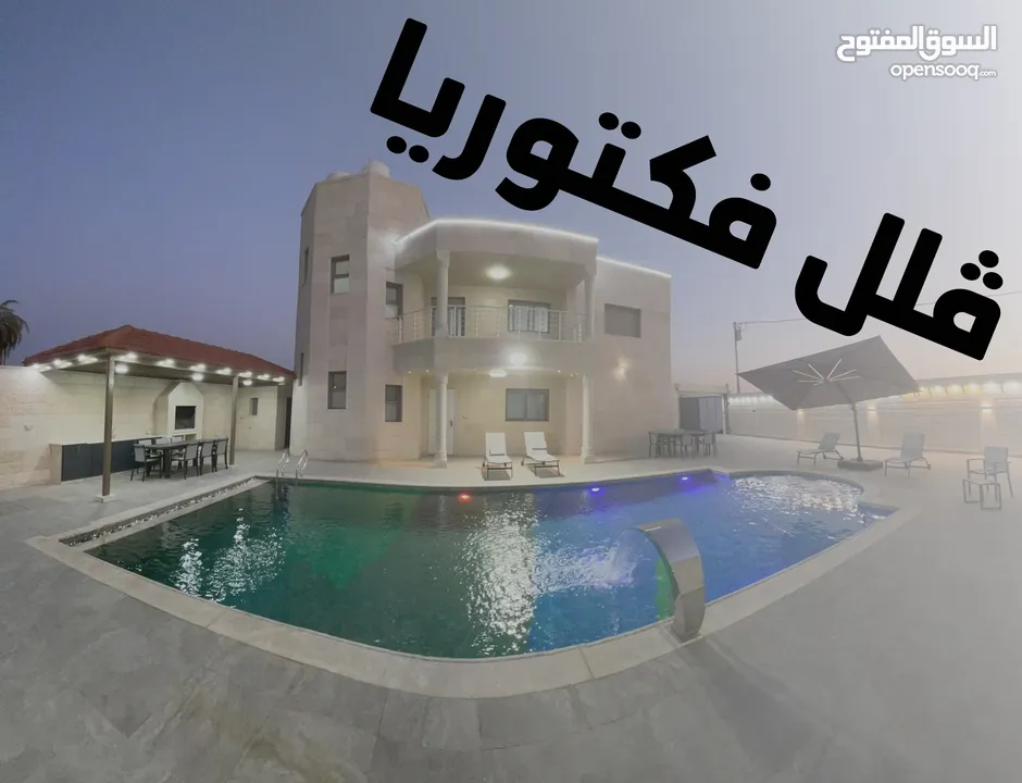 ڤلل فكتوريا