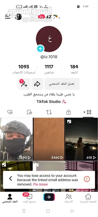 حسابات تيك للبيع