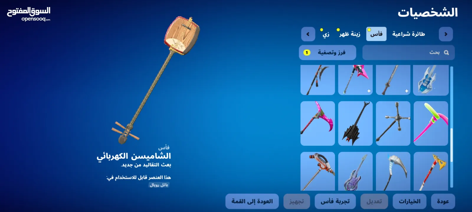 بيع حساب فورت نايت