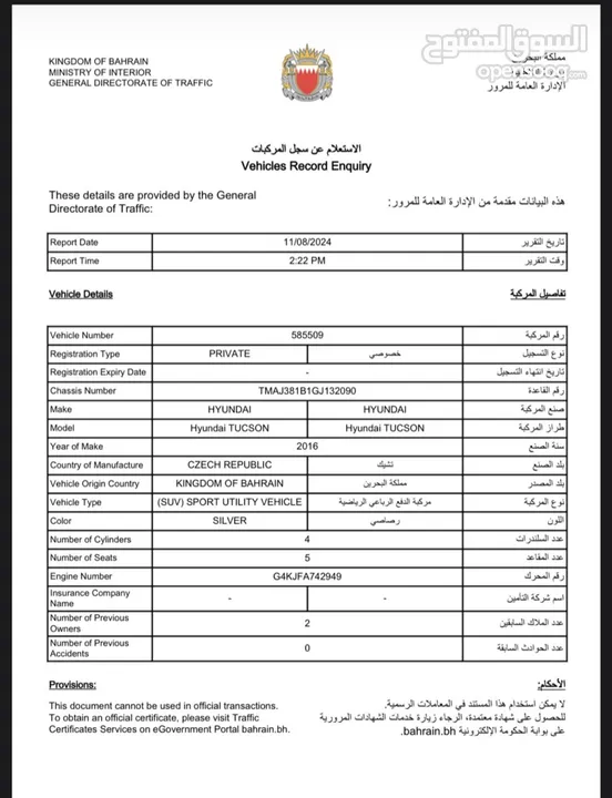 هونداي توسان  2016 للبيع