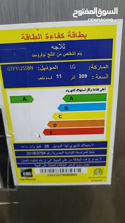 تلاجة LG   309 لتر   فرز تاني   انفرتر   تأمين سنة من المعرض ضد اي عيب