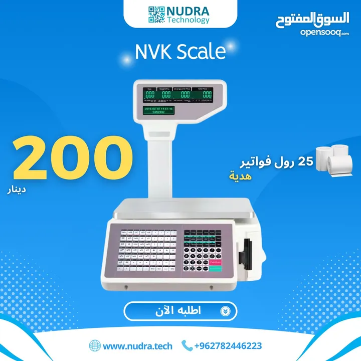 ميزان إلكتروني / NVK Scale / ميزان باركود