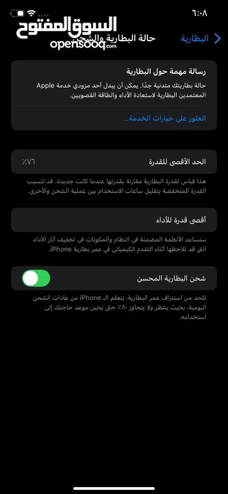 ايفون 11 مش مغير فيو اشي