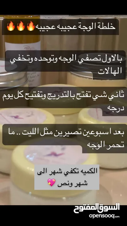 خلطات تفتيح وتبييض