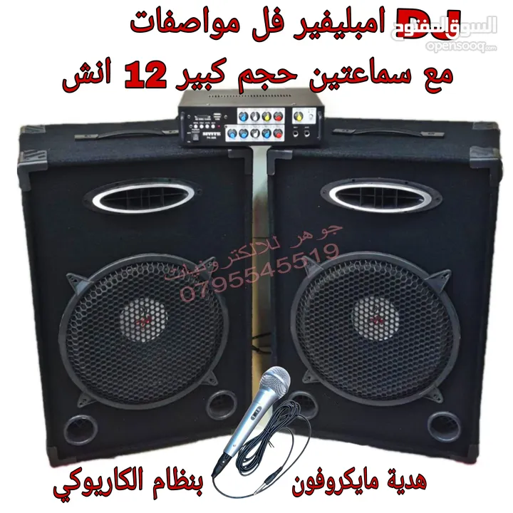 طقم Dj فل مواصفات