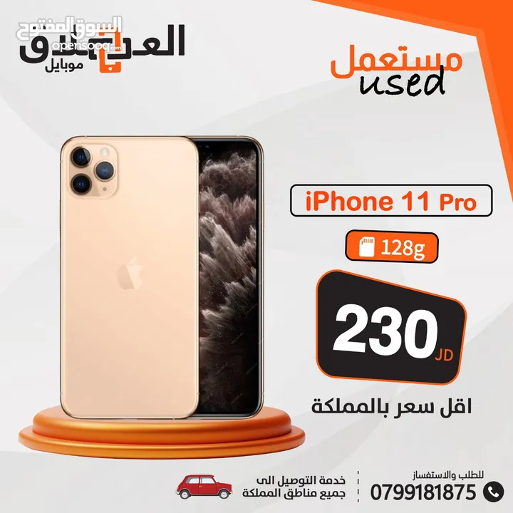 ايفون 11 برو 256 جيجا مستعمل وكالة //// iphone 11 pro 256GB used