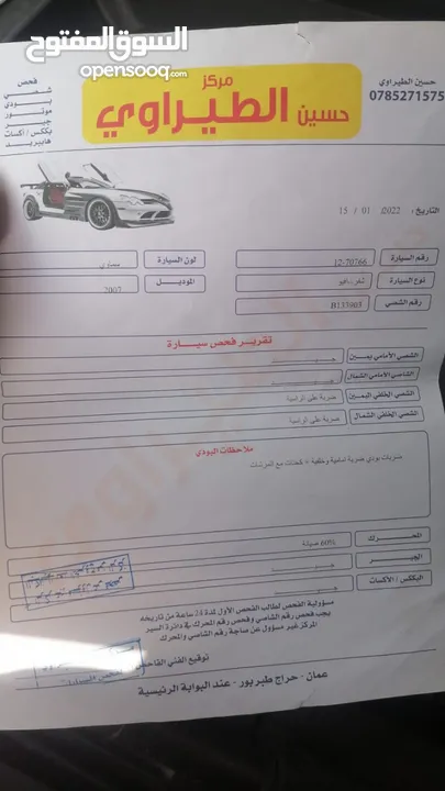سيارة للبيع / سيارة مستعمل
