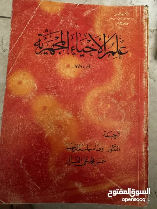 كتب علميه (جامعيه ) نادره وكتب متنوعه