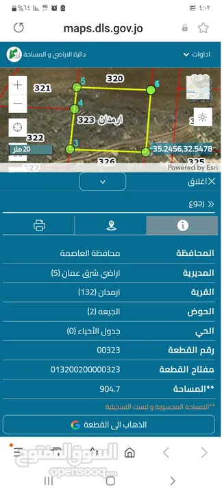 ارض للبيع البيضاء ارمدان داخل التنظيم سكن ا