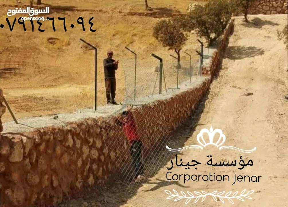 موسسة جينار لتشيك المزارع وبناء السناسل والاسوار واستصلاح الاراضي أدارة المزارع