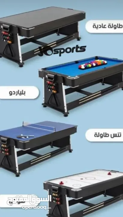 طاولة رباعية 4 في 1  بلياردو وهوكي وتنس وطاولة سفرة