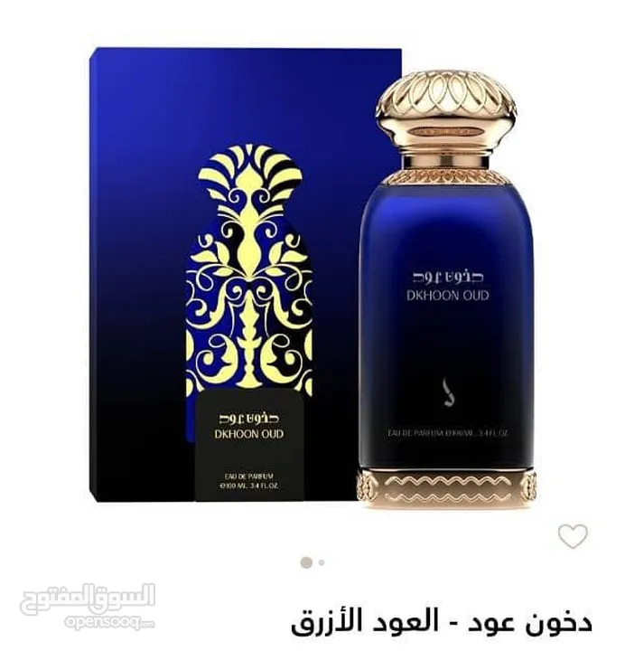 عطور دخون الامارتية