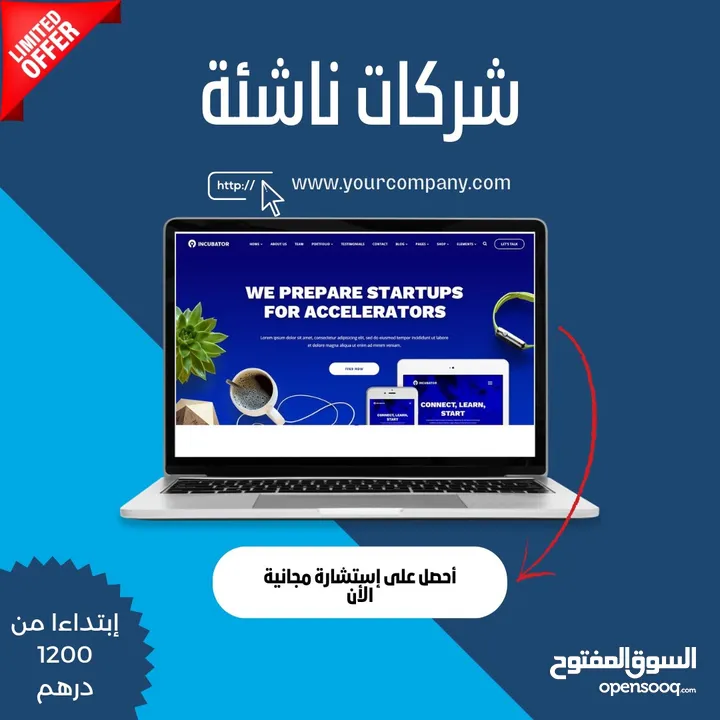 خدمات المواقع الالكترونيةبانواعها