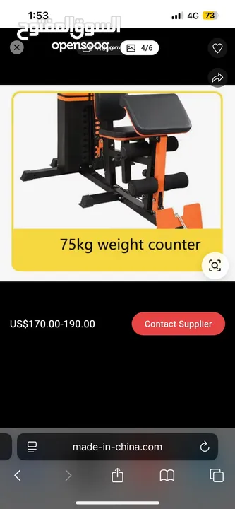 جهاز رياضي متكامل home gym بحال الوكالة