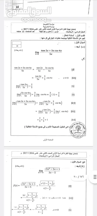 مدرس رياضيات متوسط وثانوي