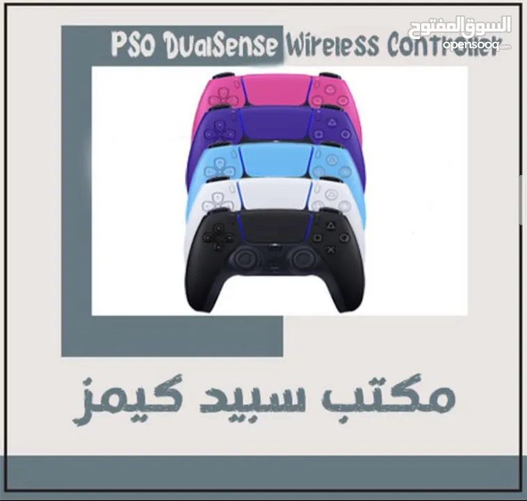 جوستك PS5 جديد