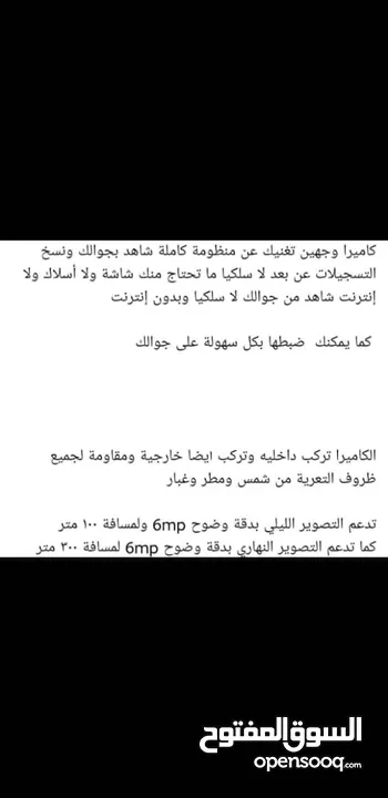 يعني بختصار تركبه حيث م تشتي وتشبكه بالتلفون وقلبك باارد واما بالنسبه للتخزين تركب له ذاكرة وتحفظ لك