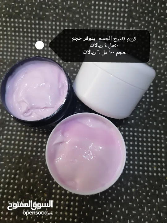 عطور و كريمات