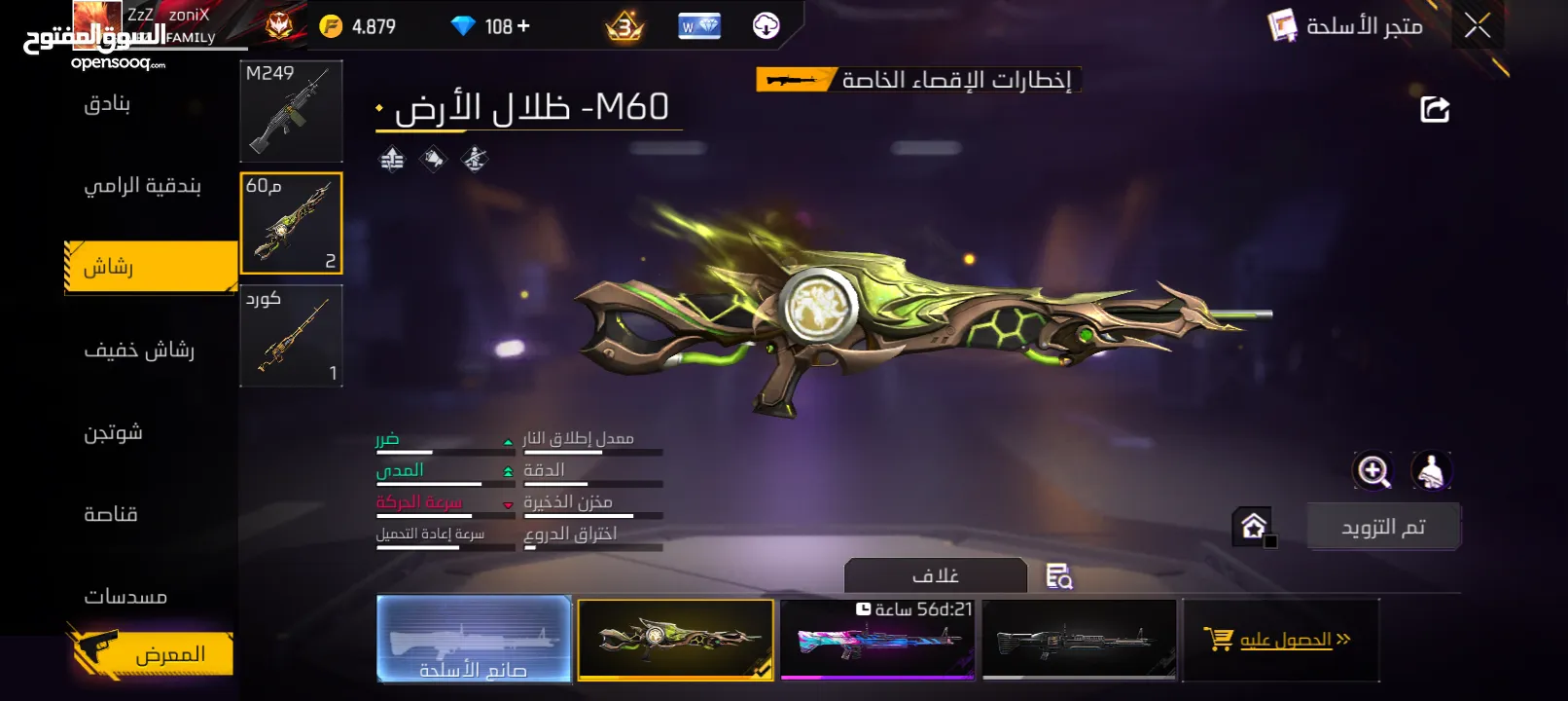 حساب جيد لشخص يريد الإستمتاع باللعب