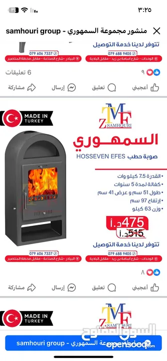 صوبه حطب تركيه