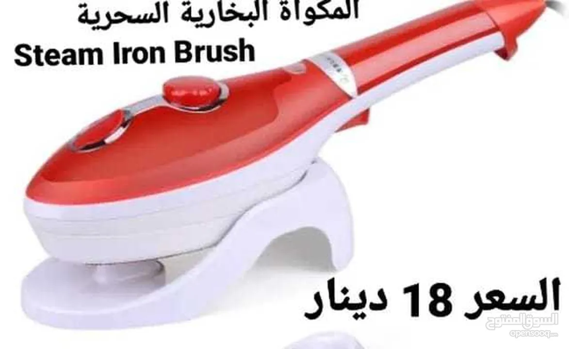 مكواة ستيم برش المحموله بالبخار احصلي على ملابس مكوية بشكل تام ورائع مع مكواة "ستيم برش