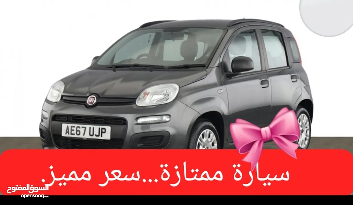 فيات باندا 2021 حرررررق