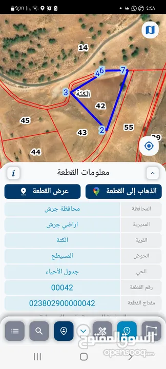 ارض مميزة في الكتة حوض مسيطيح