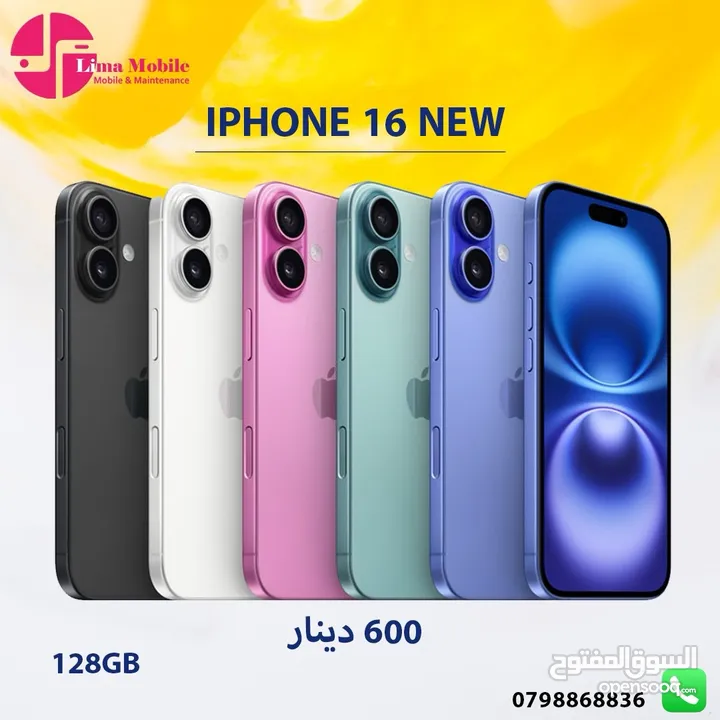 iPhone 16 (128 GB) ايفون 16 جديد  وارد الشرق الاوسط جديد بالكرتونة  ABM كفالة من الوكيل الرسمي سنة