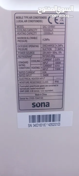 مكيف sona سونا متنقل