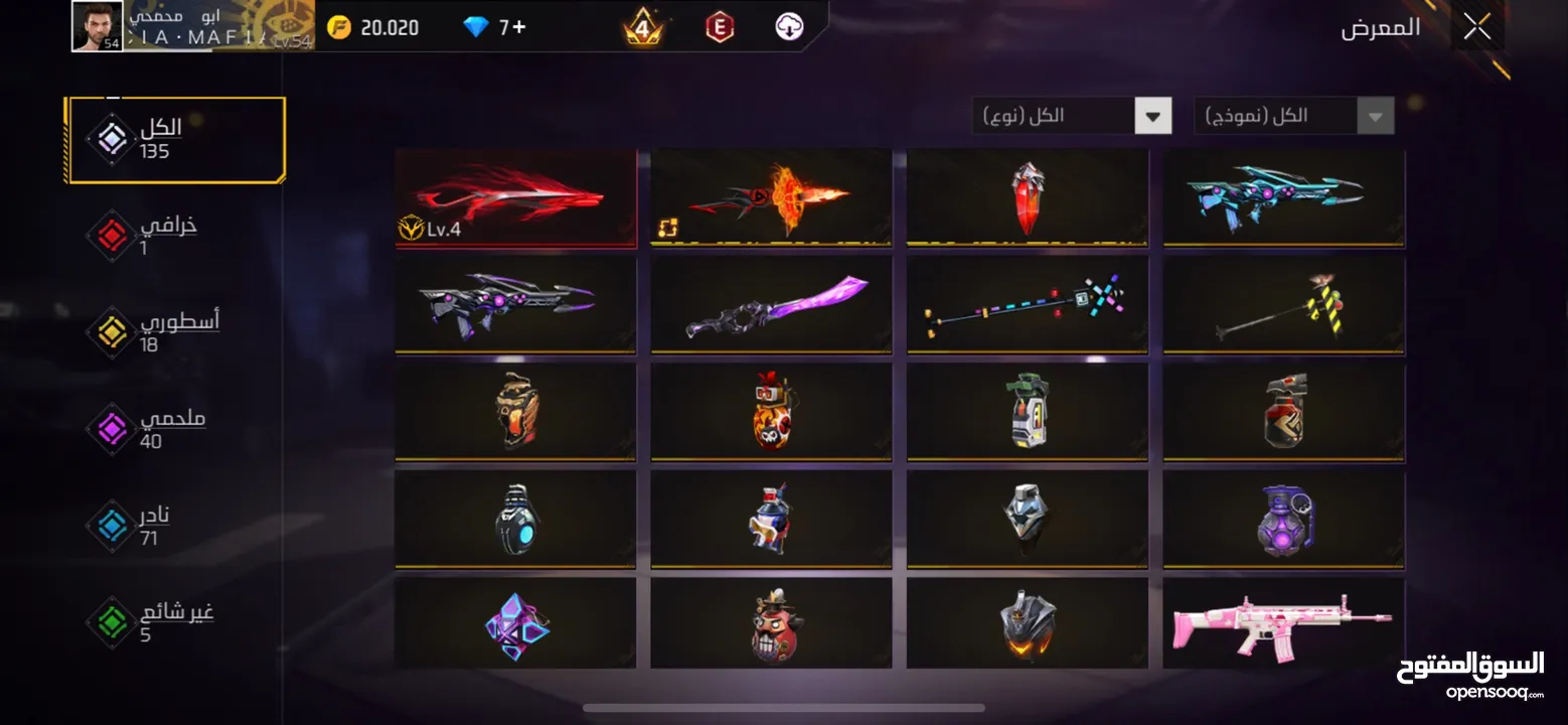 للبيع حساب فري فاير 2021