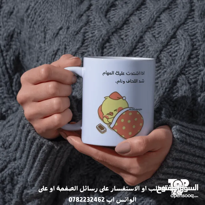 مع مجاتنا المصممة خصيصًا لعشاق التميز! مج بجودة عالية وتصميم فريد