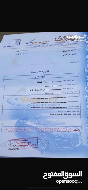 هيونداي i30 موديل 2012 للبيع