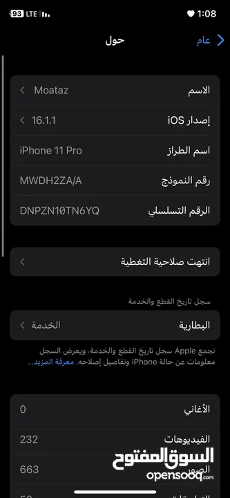 ايفون 11 برو