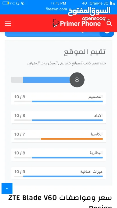 للبيع 256 Nubia v60 Design  جهاز