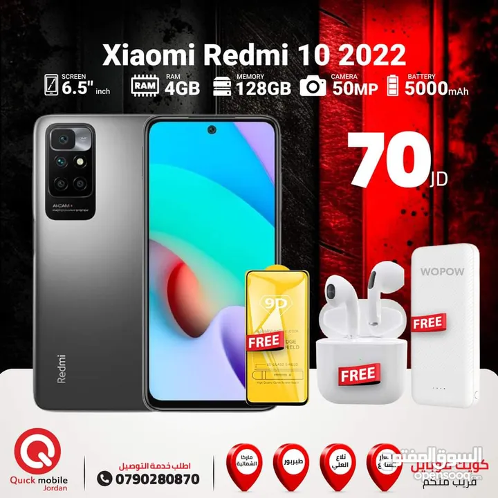 XIAOMI REDMI 10 2022 ( 128GB ) / RAM 4 NEW /// شاومي ريدمي 10 2022 ذاكرة 128 رام 4 الجديد