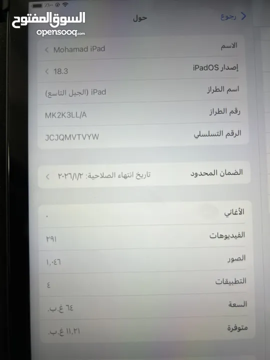 ايباد 9 نضيف جدا بحاله الجديد