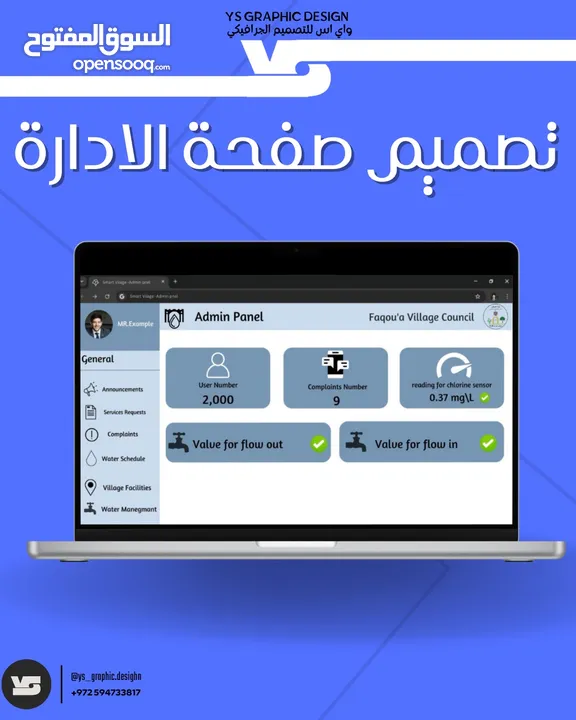 تصميم جرافيك كامل وتسويق احترافي وانشاء اعلانات احترافية وممولة وتصميم هويات بصرية وشعارات وباكيجينج