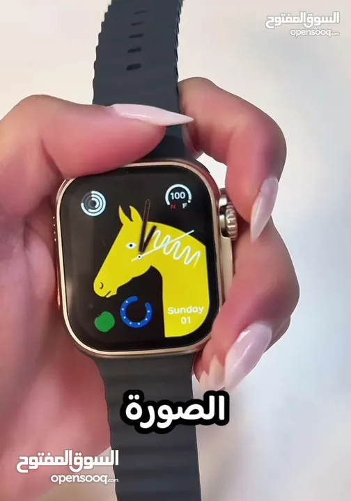 ساعة الترا