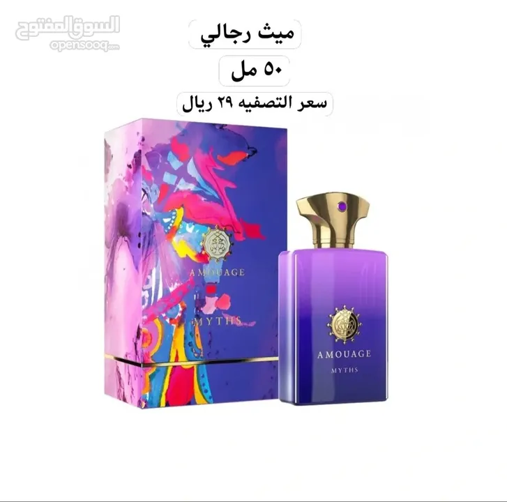 عطر امواج اورج الاصلي