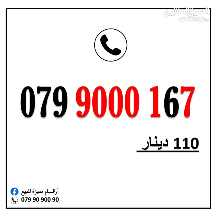 أرقام زين مميزة خطوط بطاقه شحن