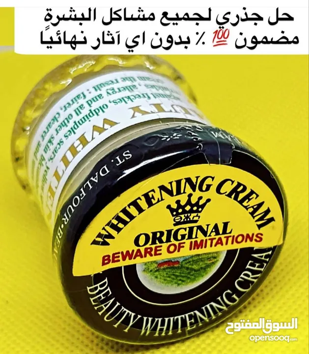 كريم دالفور الفرنسي الأصلي – سر البشرة الصافية  لو نفسك ببشرة صافية، ناعمة، خالية من العيوب 100/100